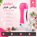 3-in-1 Depilatory Roll-On Wax Heater Machine – Portable Wax Warmer Kit | Hair Removal