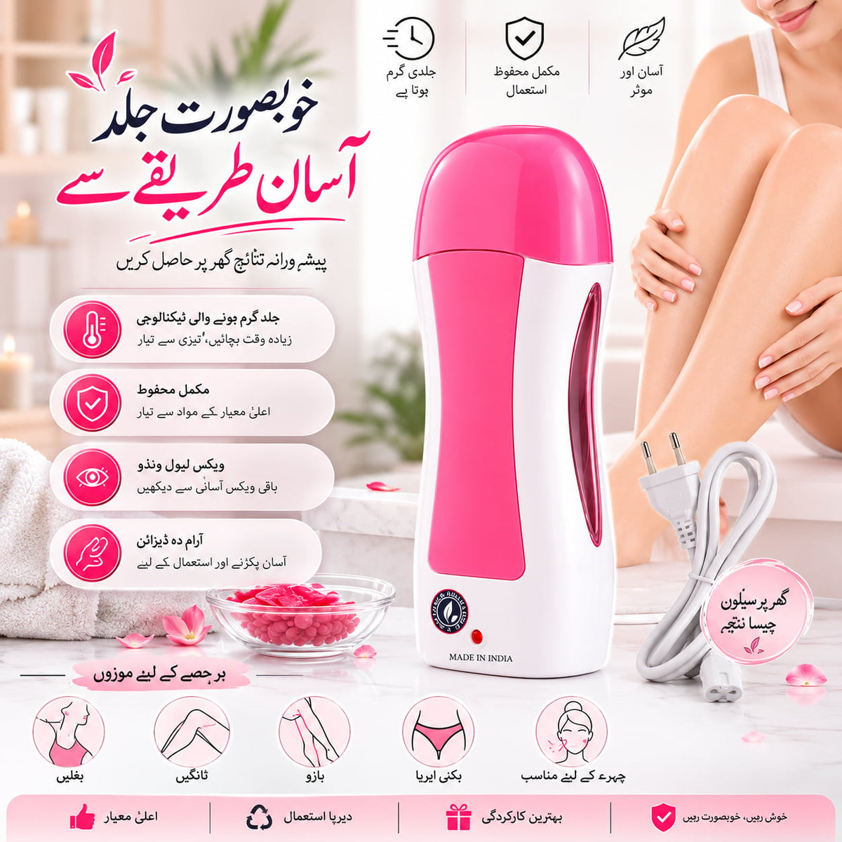 3-in-1 Depilatory Roll-On Wax Heater Machine – Portable Wax Warmer Kit | Hair Removal