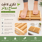 Wooden Foot Massage Roller
